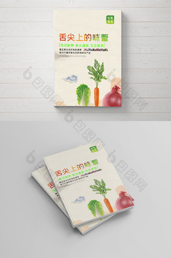 美食彩色宣传册设计图片