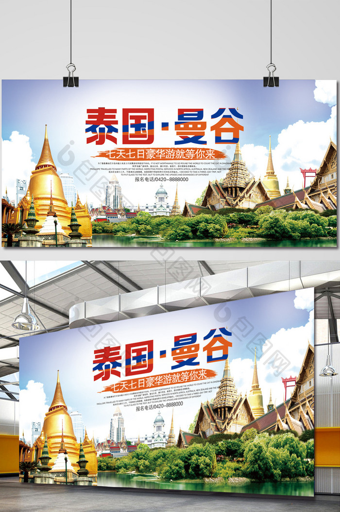 清新泰国曼谷旅游宣传海报