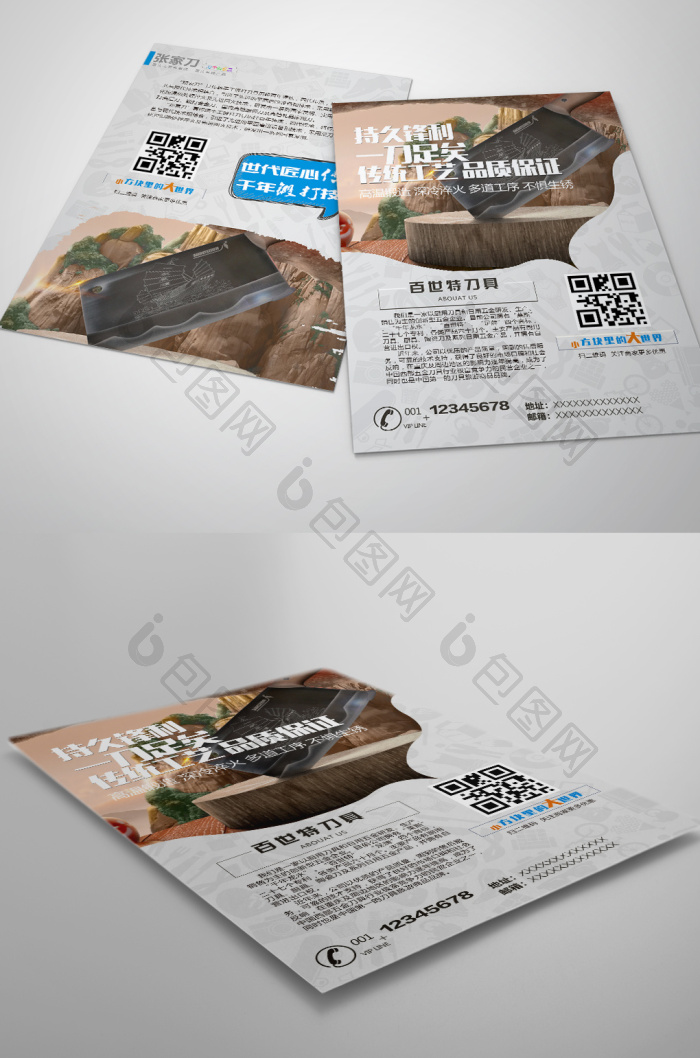 单刀具厨具双面