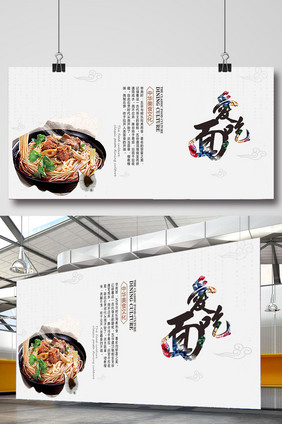 小面食物餐饮海报广告banner