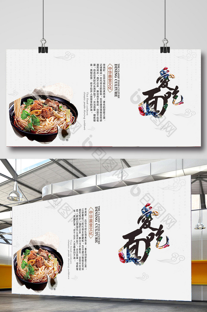 小面食物餐饮海报广告banner