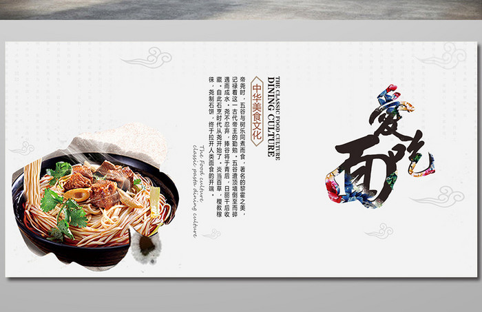 小面食物餐饮海报广告banner