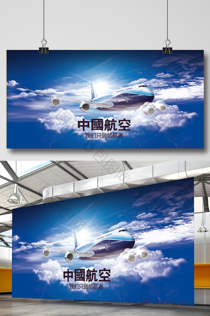 中国航空海报
