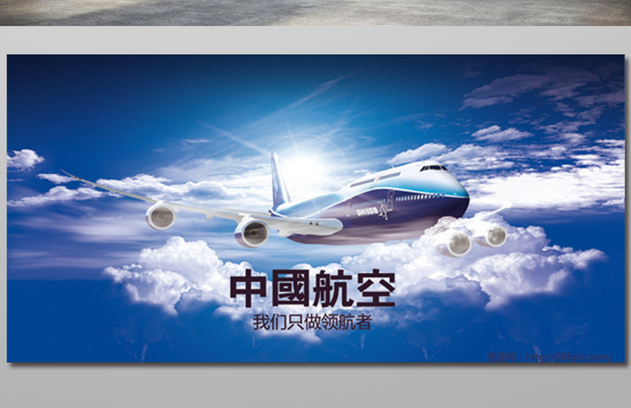 中国航空海报