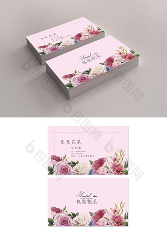 粉色花茶手绘清新优雅高档名片设计模板图片