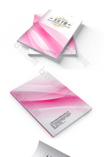 粉色高档美容画册封面图片