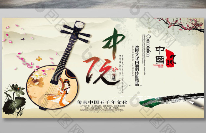 中阮中阮招生音乐音乐培训模板-包图网