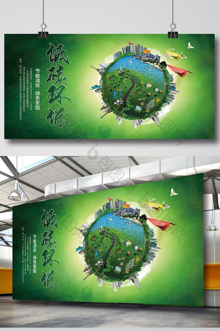 环保素材绿色出行环保海报图片