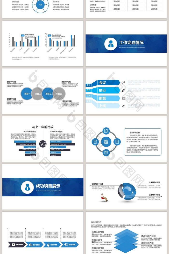 大气商务工作总结PPT模板图片下载