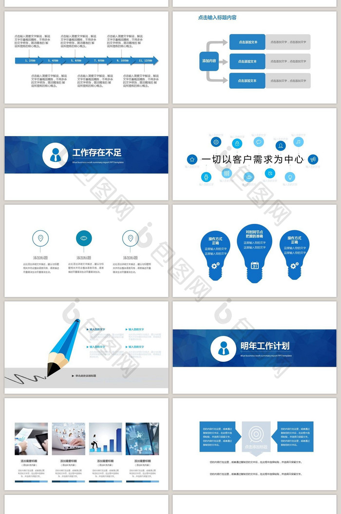 大气商务工作总结PPT模板图片下载