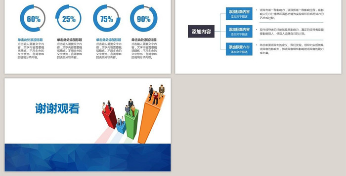 大气商务工作总结PPT模板图片下载