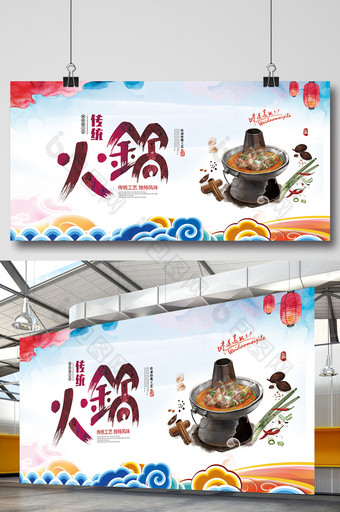 火锅宣传海报展板dm单页图片