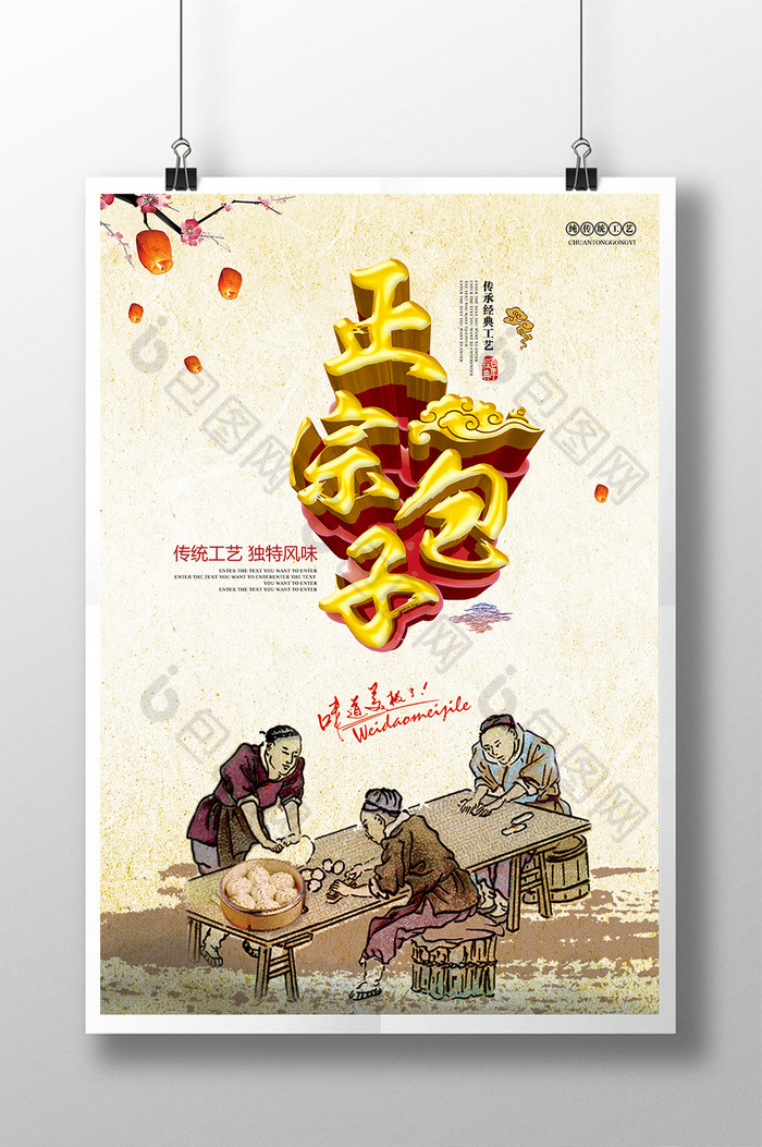 中华包子传统包子小吃包子图片