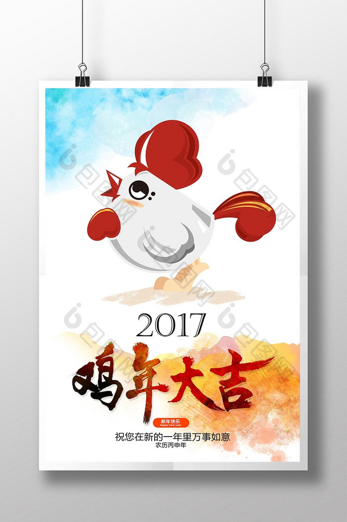 2017鸡年展板图片图片