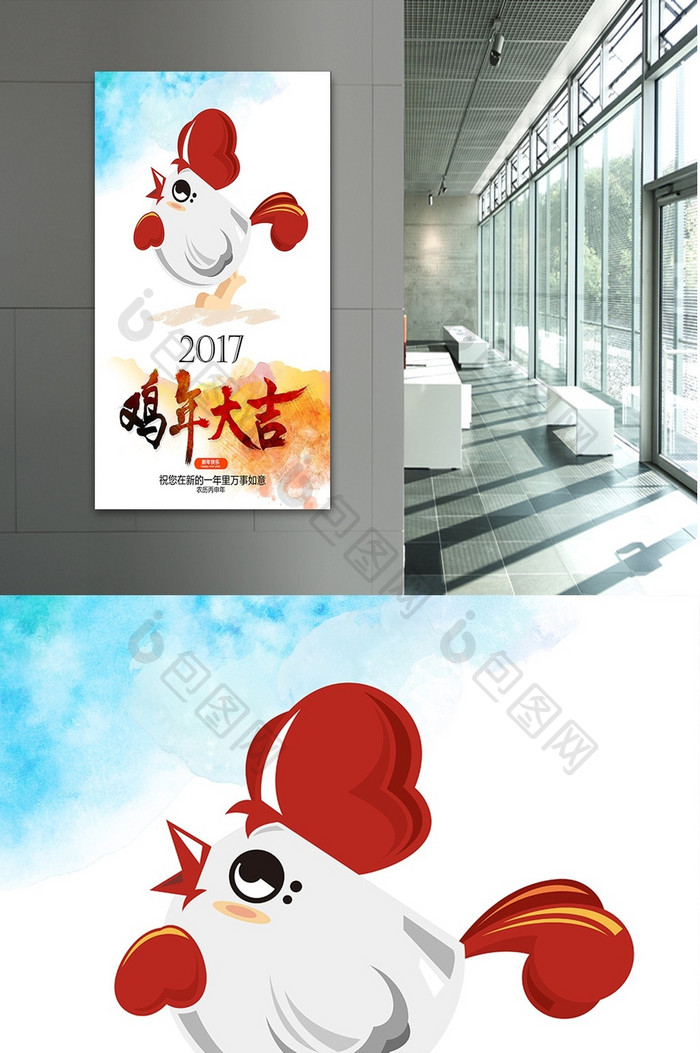 2017鸡年海报展板设计