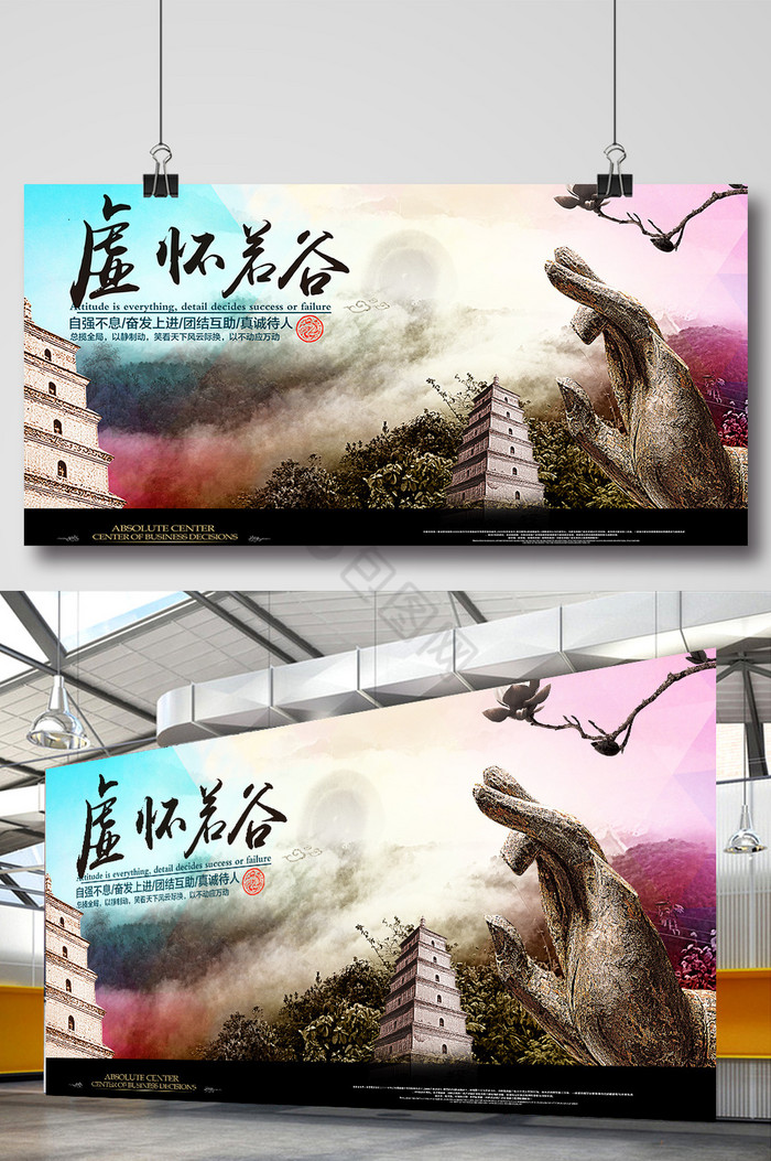 公司文化虚怀若谷