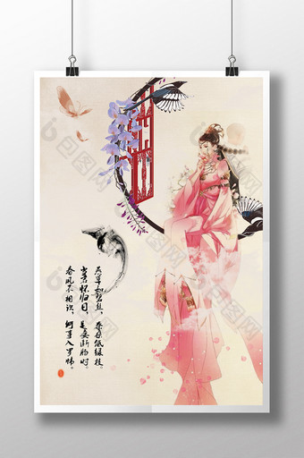 中国古风展架模板设计画面素材海报图片