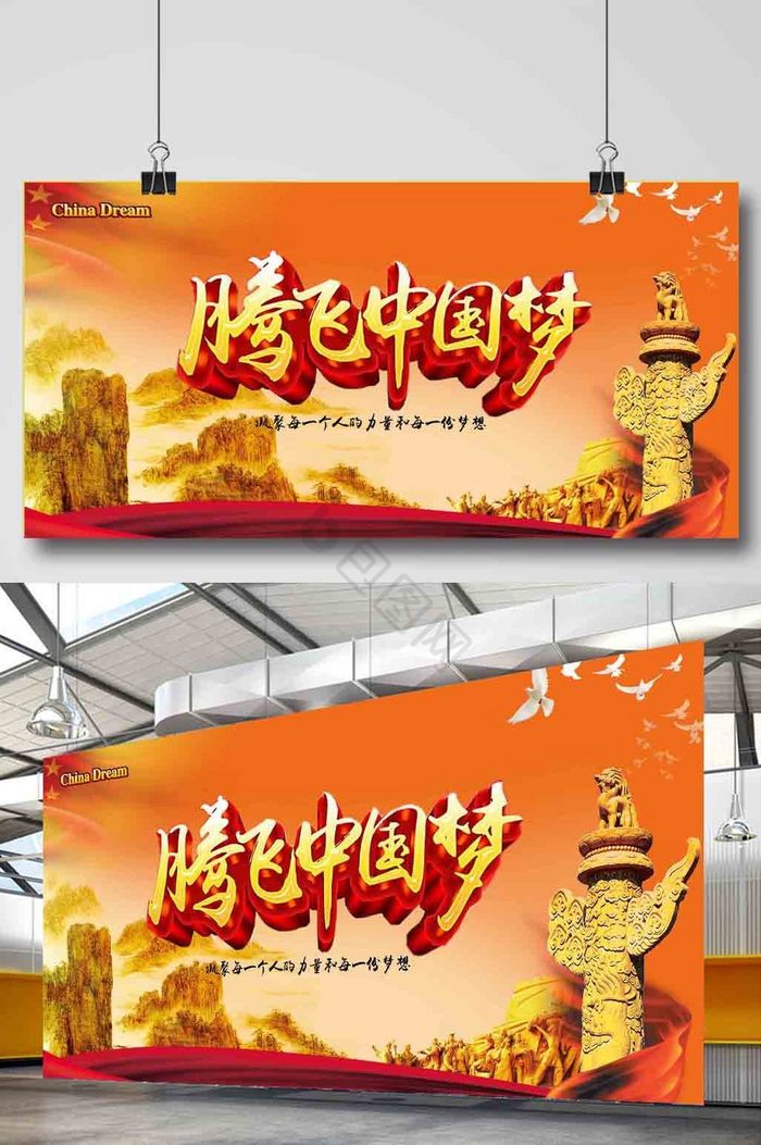 腾飞中国图片-腾飞中国图片模板
