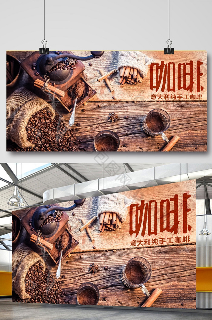 怀旧纯手工咖啡宣传海报