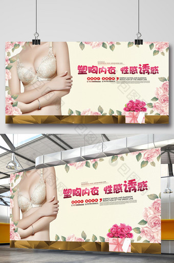 文胸内衣女性广告图片