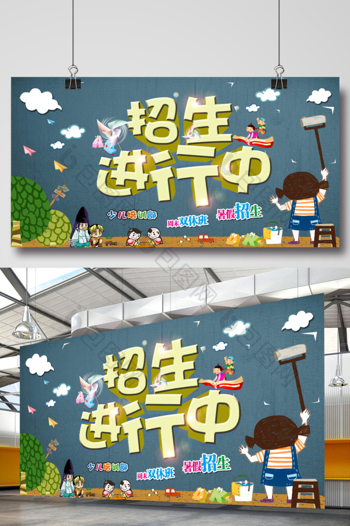 包图网提供精美好看的招生素材免费下载,本次作品主题是广告设计,使用