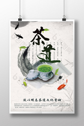 禅意茶道茶叶宣传广告海报图片