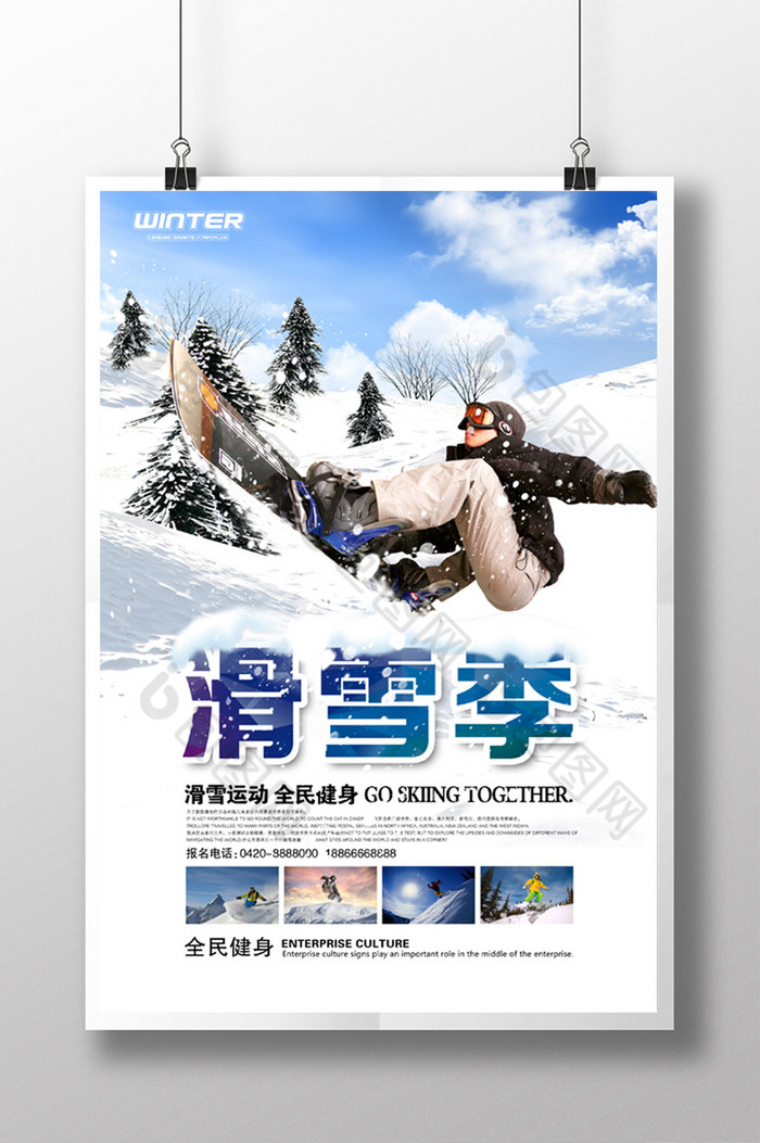 滑雪宣传滑雪运动单板滑雪图片