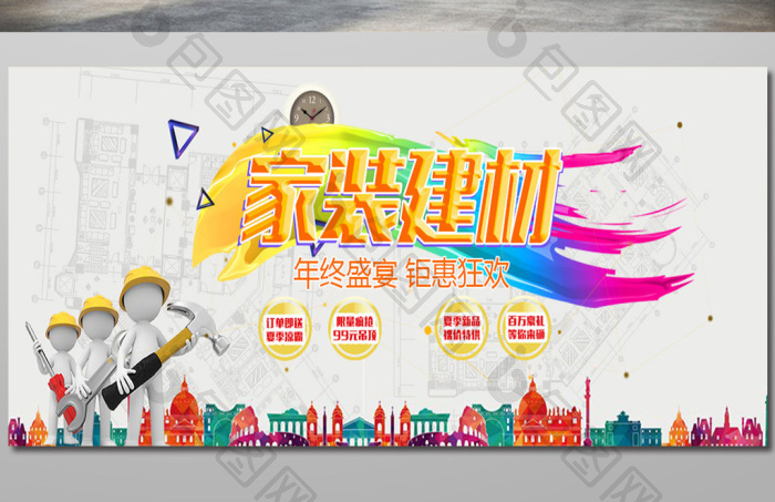 装修模板-包图网