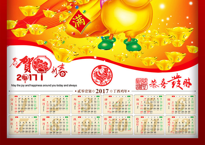 2017鸡年日历挂历海报设计