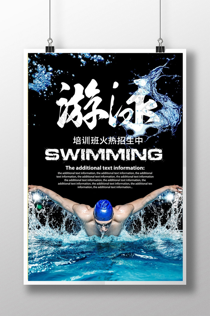 创新游泳班招生图片