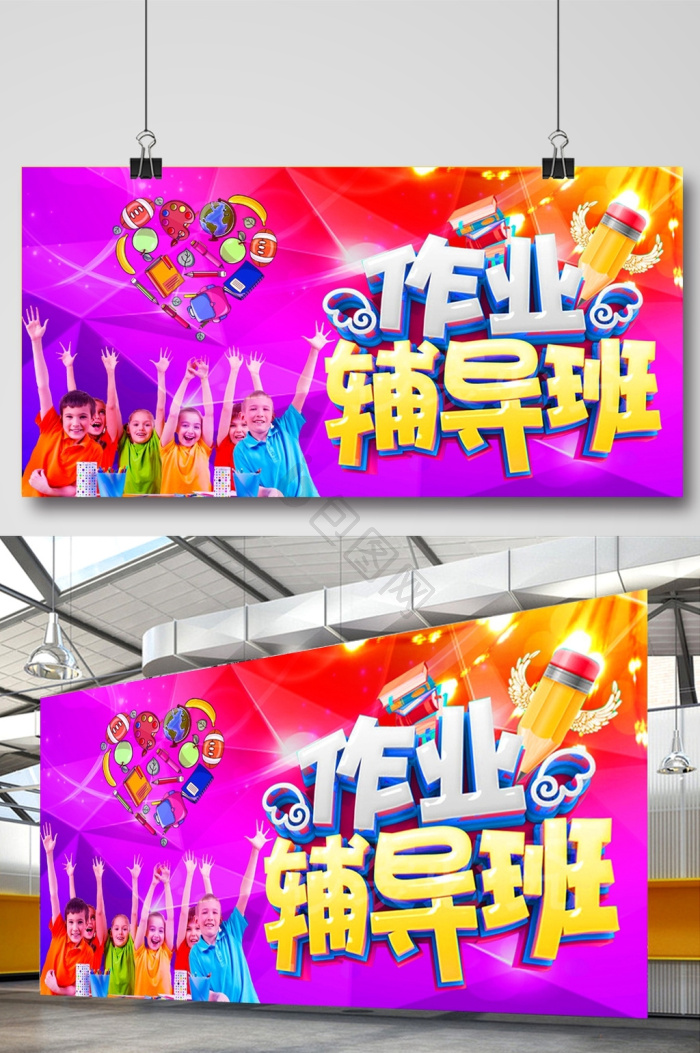 辅导班招生海报下载-包图网