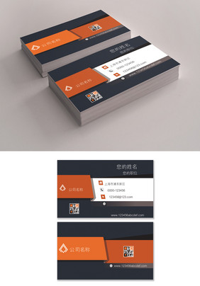橙黑商务几何现代时尚名片