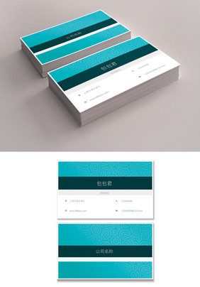 商务花纹简约蓝色清新高档名片模板