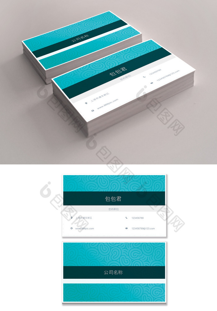 清新高档名片设计模板图片