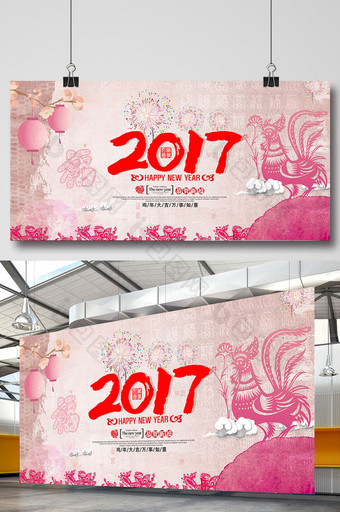 2017鸡年年会舞台展板背景设计图片