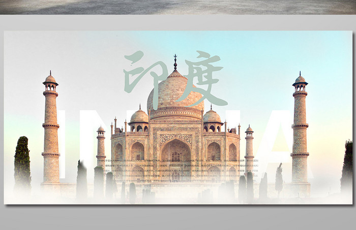 清新，简约印度旅游海报