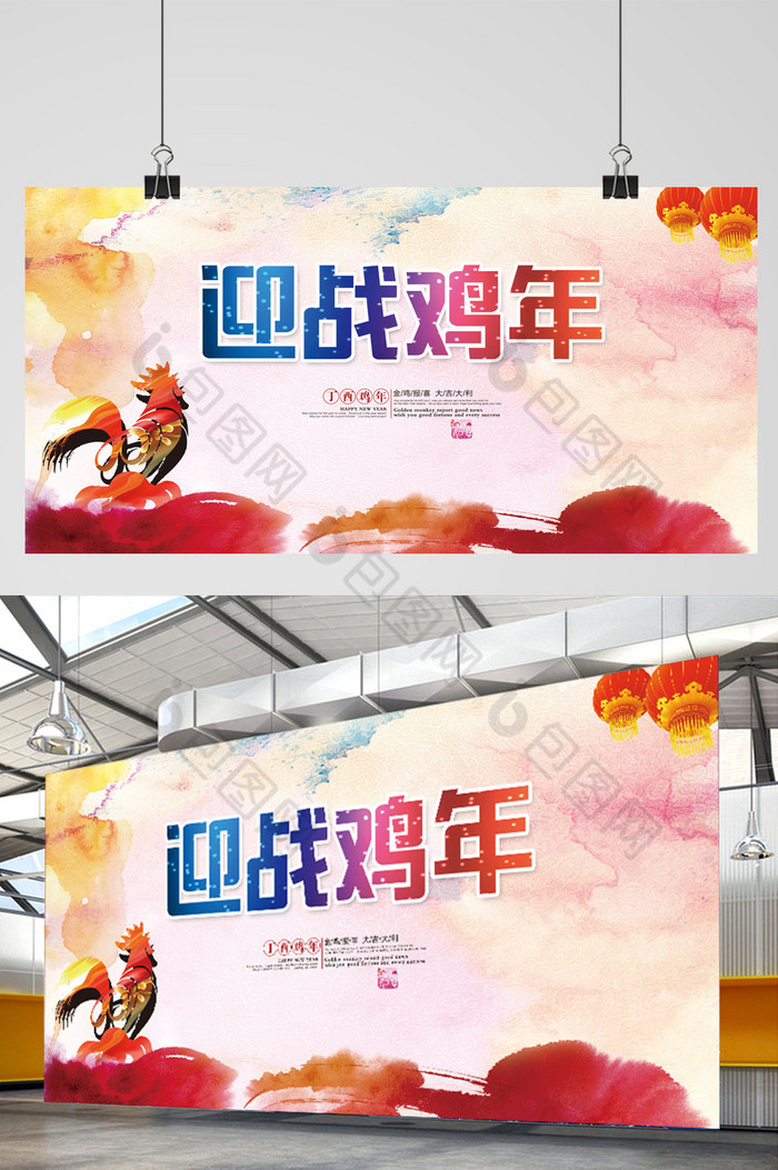 年会海报商业海报中国风海报图片
