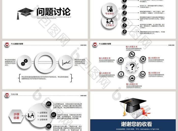 大气微立体论文答辩ppt下载图片下载