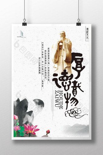 中国风校园传统文化展板图片