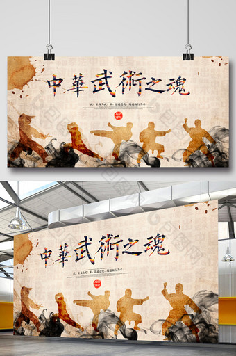 中国风武术培训文化演出图片