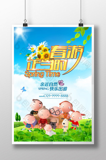 春游正当时旅行社宣传海报图片