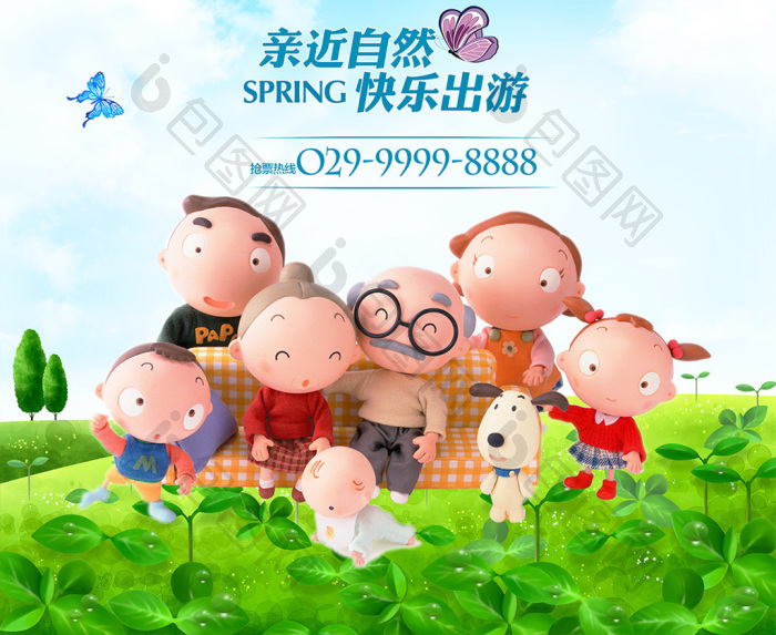 春游正当时旅行社模板-包图网