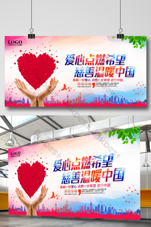 社会公益宣传图片-社会公益宣传素材免费下载-包图网