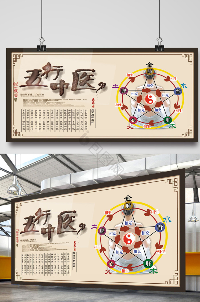 五行图片-五行素材免费下载-包图网