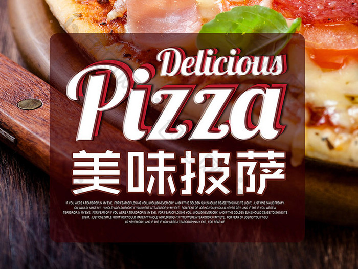 清新美味披萨海报设计
