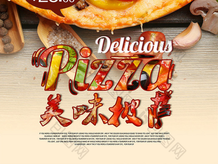 简约美味披萨海报设计