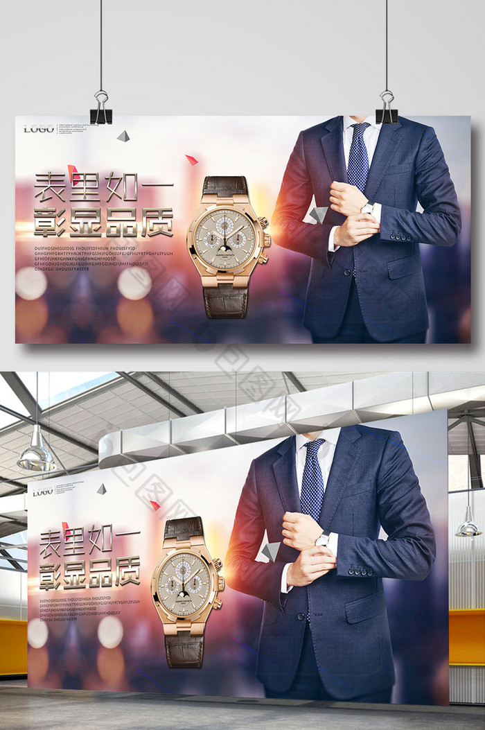 奢侈品手表广告