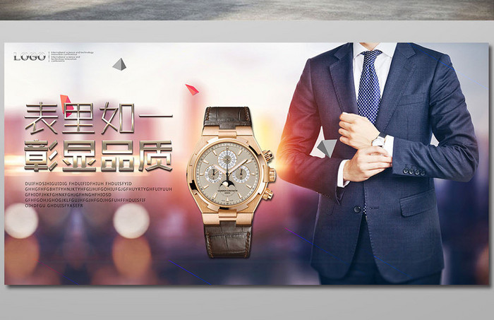 奢侈品手表广告