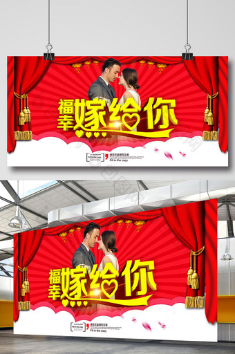婚庆公司宣传海报模板图片