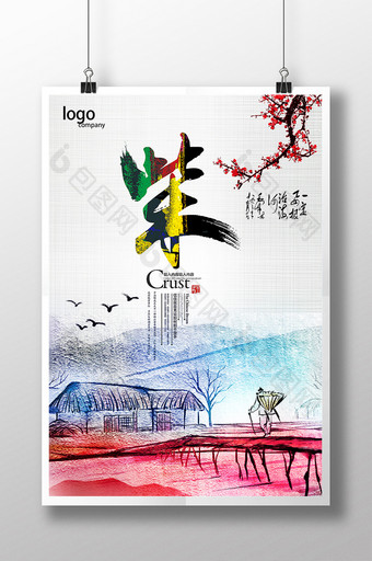 中国传统餐饮文化海报图片